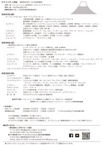 印刷用チラシ表