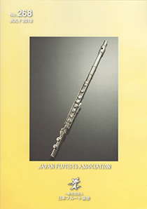 会報 No.268（2018年6月25日号）