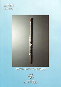 会報 No.273（2019年4月25日号）