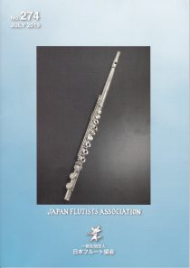 会報 No.274 (2019年6月25日号）