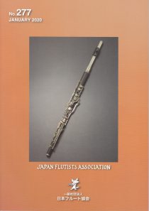 会報 No.277(2019年12月25日号)
