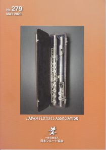 会報No.279(2020年4月25日号）