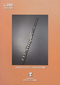 会報No.280(2020年6月25日号）