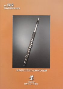 会報No.282(2020年10月25日号）