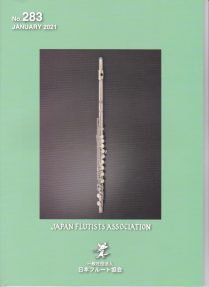 会報No.283(2020年12月25日号）
