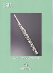 会報No.284(2021年2月25日号）