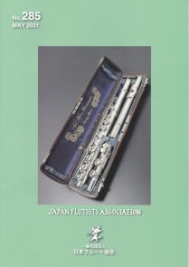 会報No.285(2021年4月25日号）