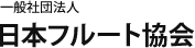 [TEST]一般社団法人　日本フルート協会