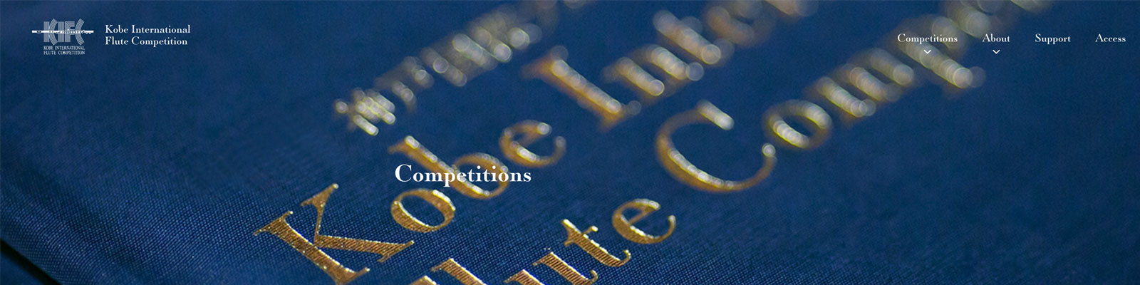 第11回神戸国際フルートコンクール