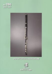 会報No.286(2021年6月25日号）