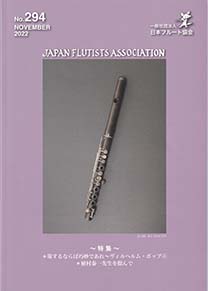 会報No.294  11月号