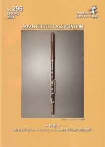 会報NO.296 4月1日号