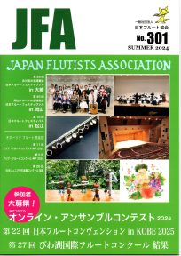 会報No.301  7月1日号